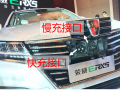 扒新车：五分钟读懂荣威ERX5技术亮点