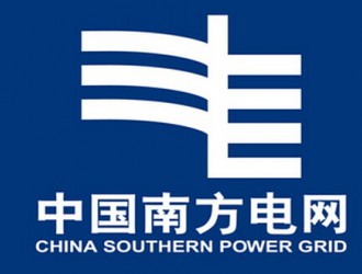 南方電網：電改步伐不斷加快 誰也不能置身事外