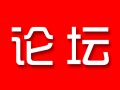 2018中国（国际）锂电暨电动技术发展高峰论坛