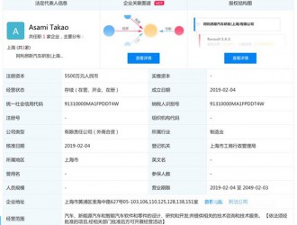 雷诺携手日产在上海成立研发公司