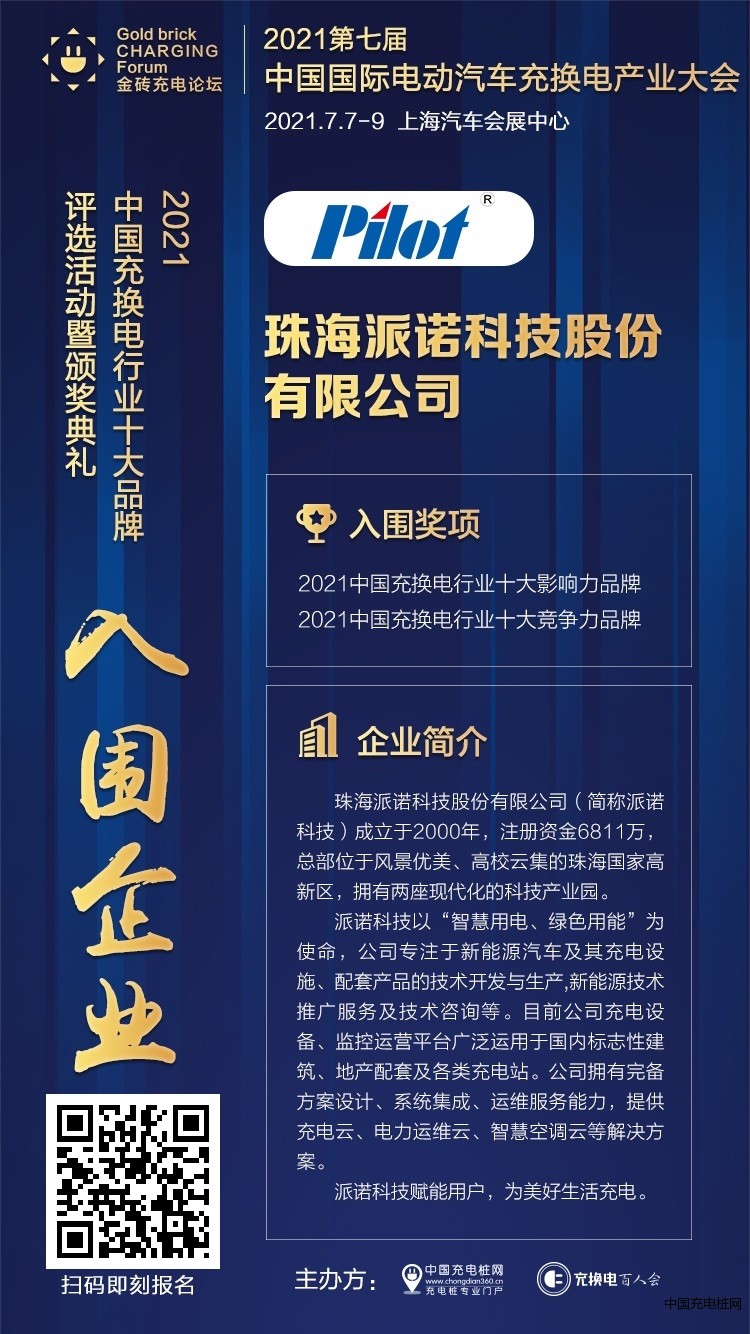 珠海派诺科技股份有限公司