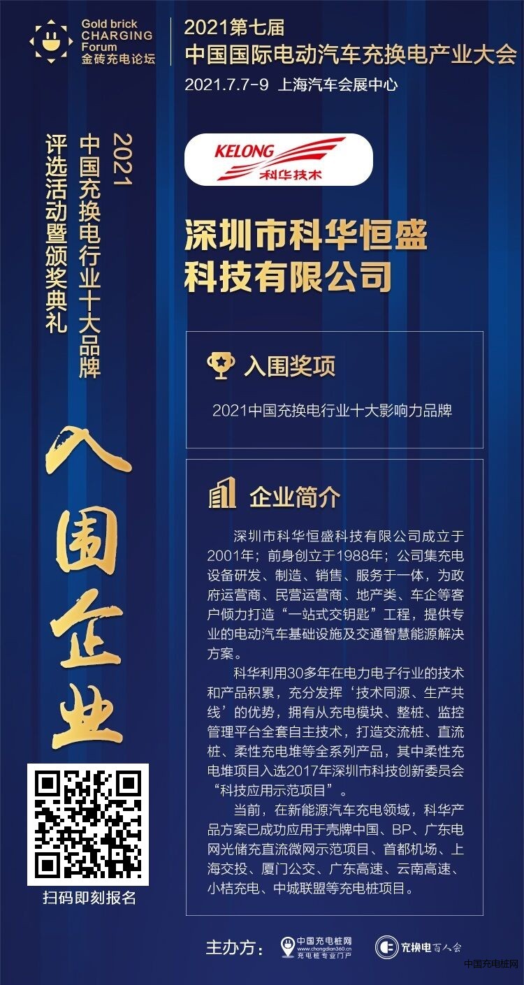 深圳市科华恒盛科技有限公司