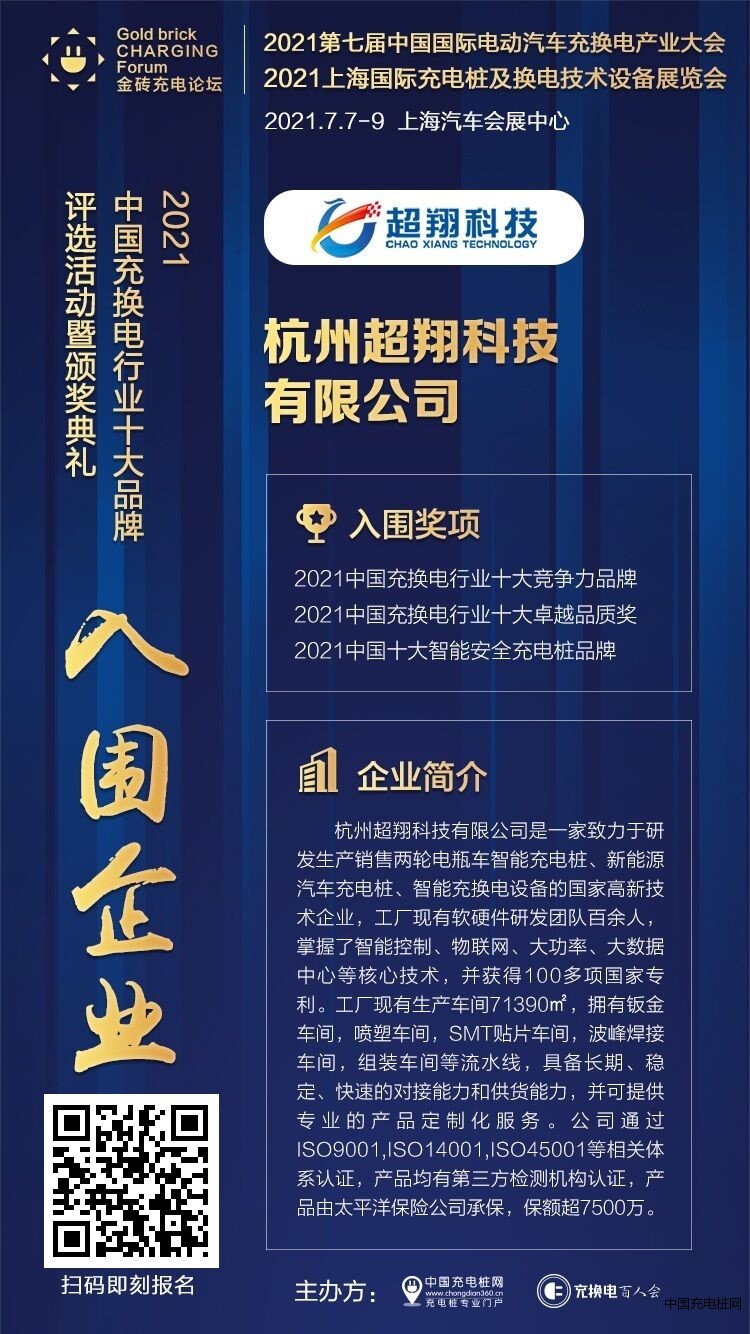 杭州超翔科技有限公司