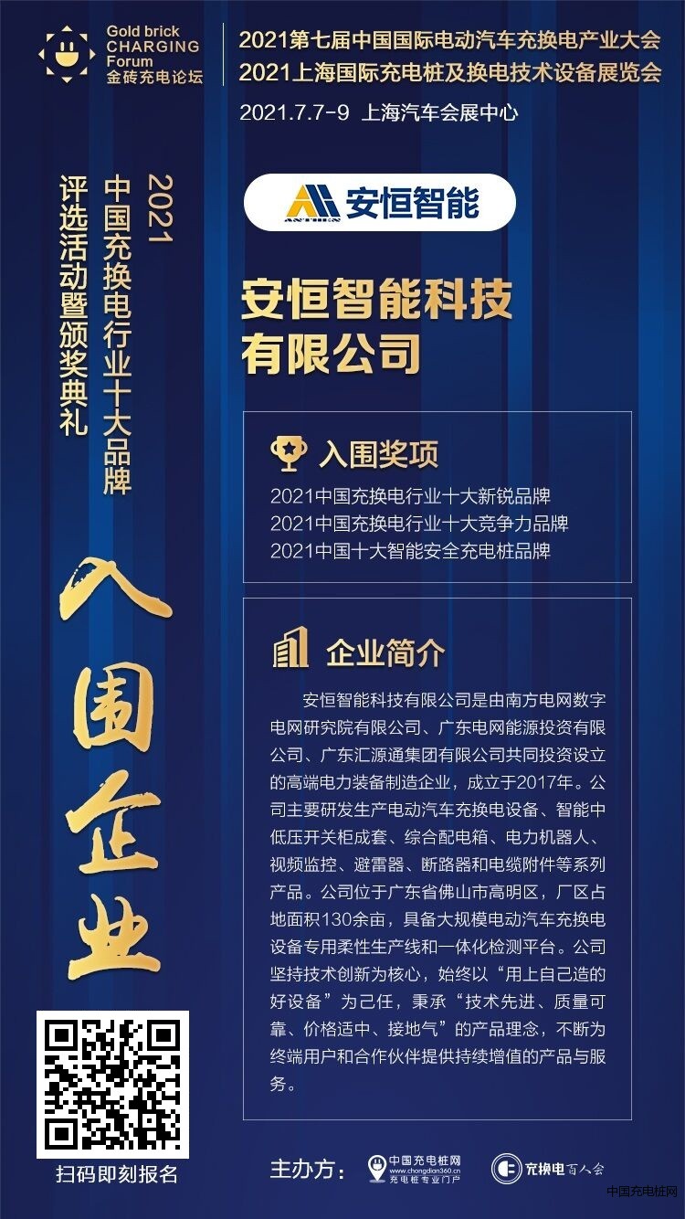 安恒智能科技有限公司