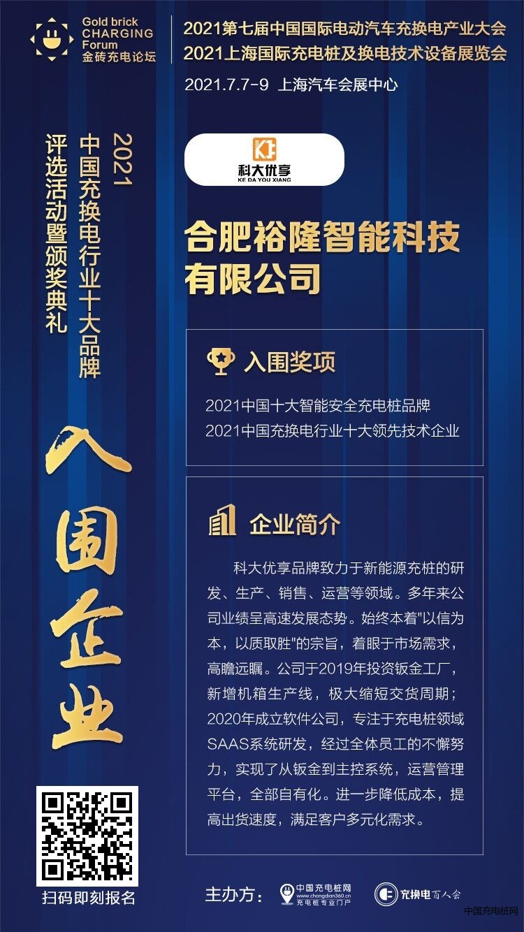 合肥裕隆智能科技有限公司