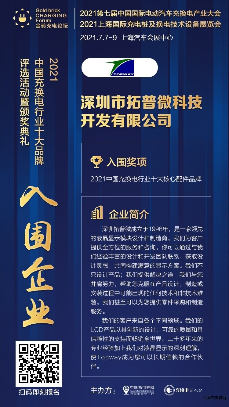 深圳市拓普微科技开发有限公司