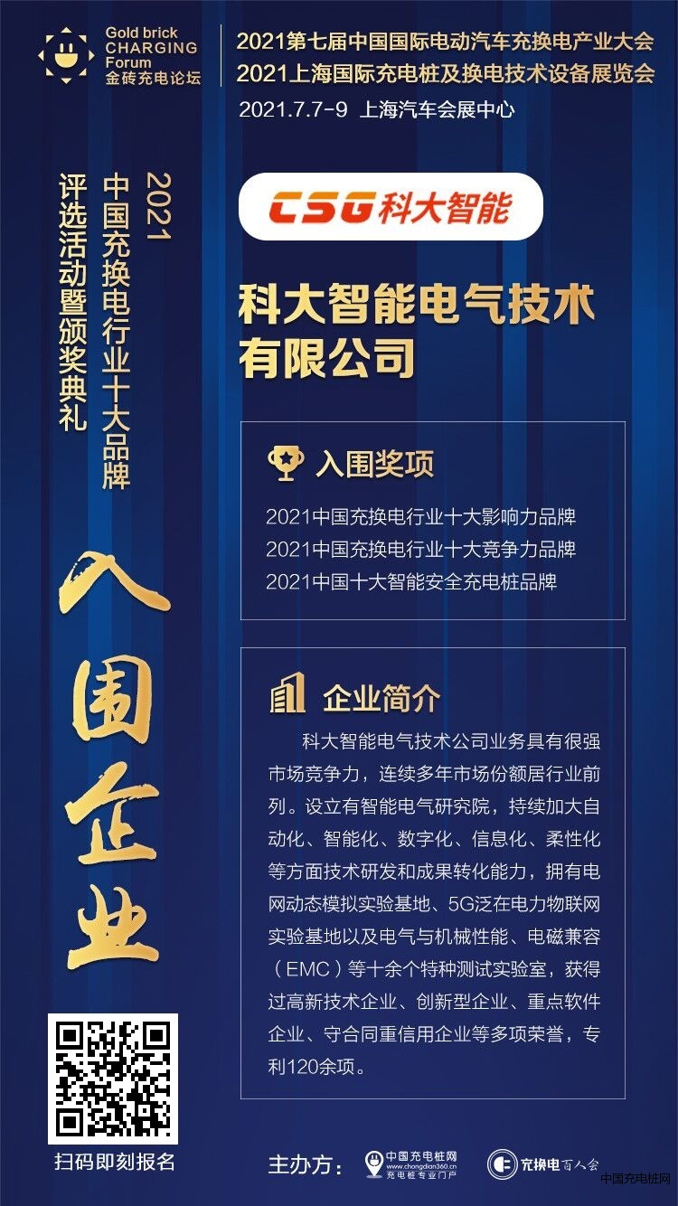 科大智能电气技术有限公司