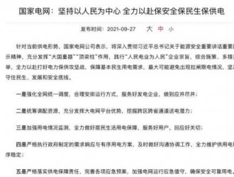 南非首次实现微电网并网