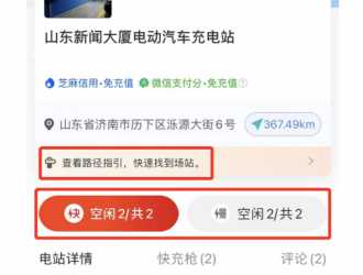 五一开新能源汽车出游，首选快电App充电为什么？