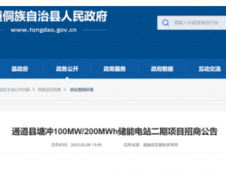 湖南100MW/200MWh储能电站项目招商！