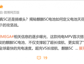 理想揭秘麒麟5C电池如何成全球第一：超一千人花3年打了场硬仗