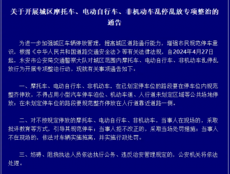 新一轮电动车大检查来了