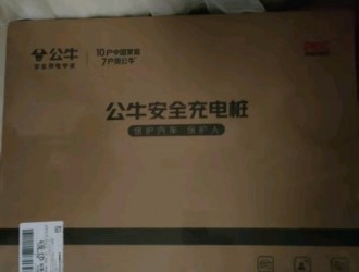 关于公牛无极充电桩使用一些思考