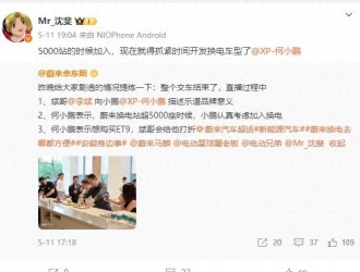 何小鹏：小鹏汽车将会认真考虑加入换电行列