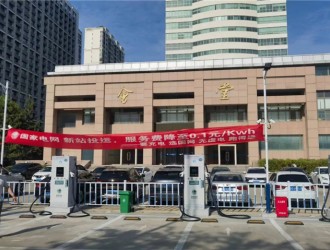 经区市民文化中心停车场“上新”新能源汽车充电桩