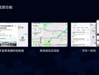 高德地图更新，能效充电桩共享体验升级！“百城百讲”活动进行中